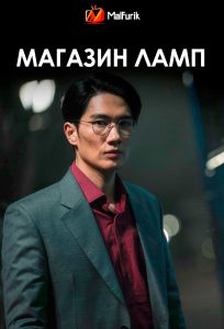 Магазин ламп