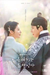 Мой любимый вор (2026)