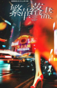 Сказочная страна за пределами обычного мира