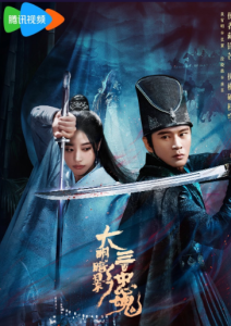 Тень Великой Мин: триста верных душ