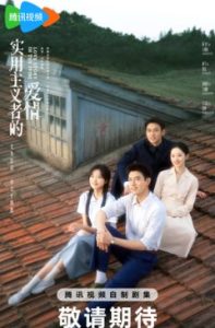 История любви в 1970-х