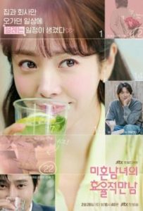 Практическое руководство по любви