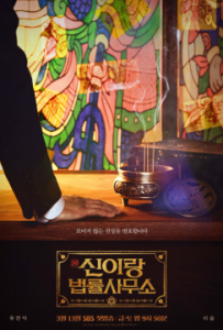 Юридическая фирма Шин И Рана