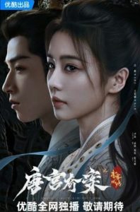 Нефритовый ветер в истинном свете