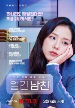 Бойфренд по запросу