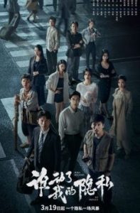 Кто вторгся в мою частную жизнь?