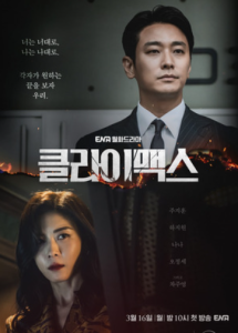 Кульминация