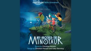 Мой брат Минотавр (2026)